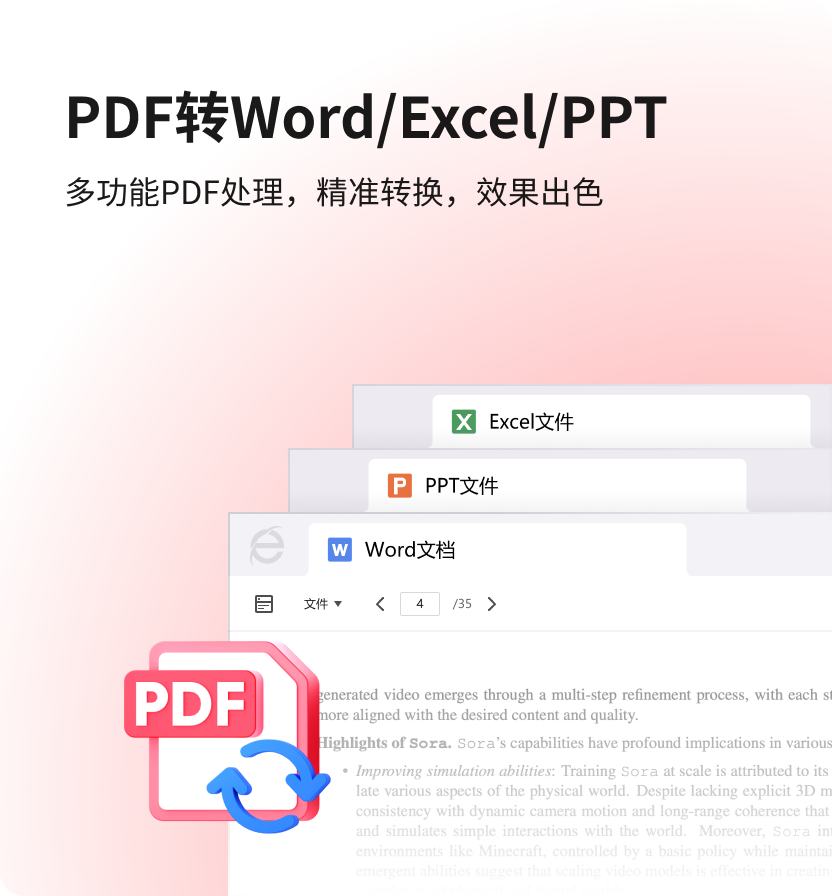 安全无广告体验